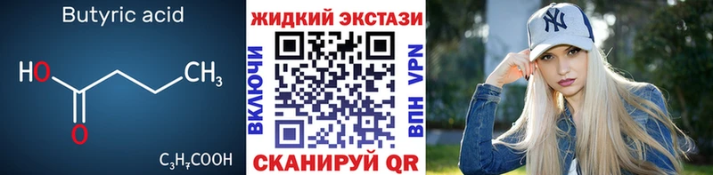 БУТИРАТ 99%  Ядрин 