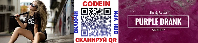 darknet официальный сайт  Ядрин  Codein напиток Lean (лин) 
