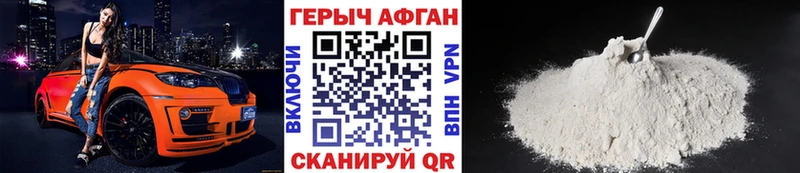 Героин афганец  где найти   Ядрин 