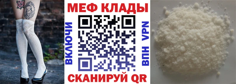Мефедрон мука Ядрин