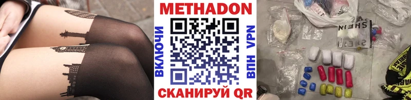 Метадон кристалл  Ядрин 